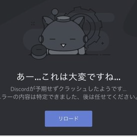 Discordが落ちる！もうイライラしない！原因別に対処法を徹底解説🎮